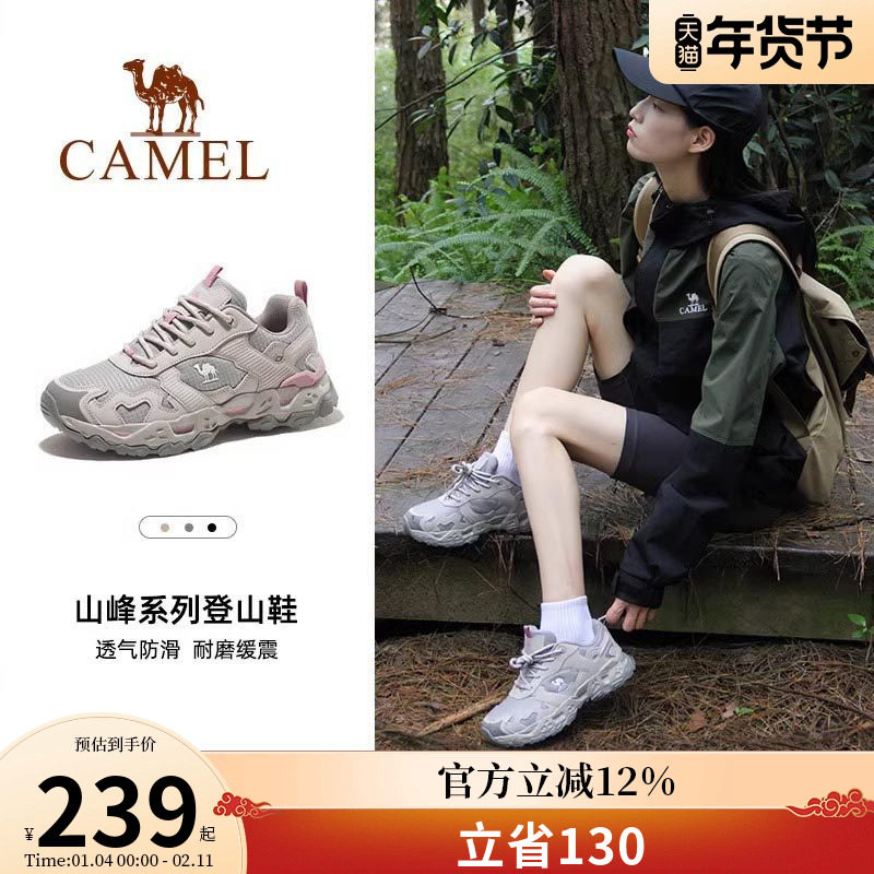 【魔岩】骆驼户外登山鞋女士秋季透气耐磨防滑徒步运动鞋男款,户外/登山/野营/旅行用品,登山鞋/徒步鞋,淘宝优惠券,粉丝福利购,淘宝优惠卷