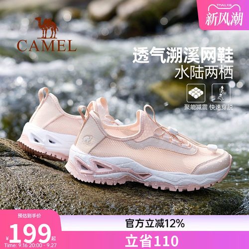 骆驼户外休闲鞋溯溪鞋新款女透气洞洞凉鞋防滑缓震一脚蹬运动鞋男