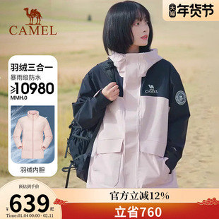 骆驼羽绒服三合一冲锋衣男女同款2025冬装防风防寒保暖登山服外套