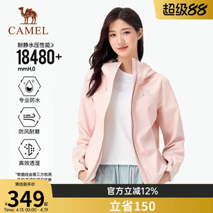 骆驼女装单层冲锋衣薄款透气2026新款夹克防风防水连帽休闲外套女