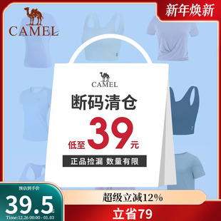 断码 运动上衣健身瑜伽内衣跑步短裤 清仓 T恤女款 男款 骆驼短袖