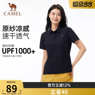 骆驼户外速干T恤女短袖翻领POLO衫冰感弹力抗皱透气防晒速干衣男