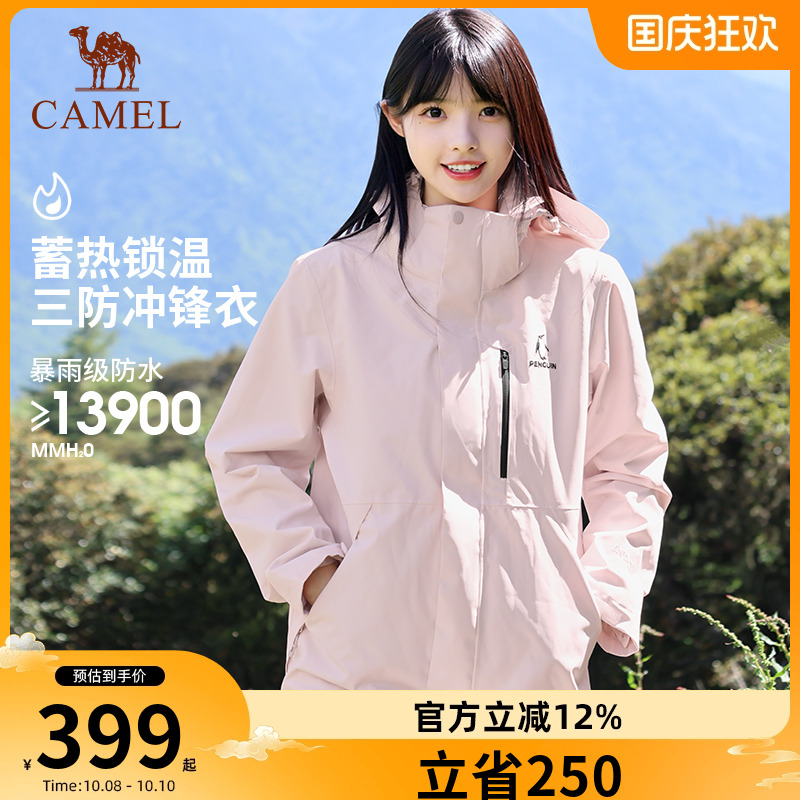 企鹅抓绒三合一冲锋衣男女2025年秋冬户外防风机能登山服外套夹克