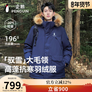 骆驼企鹅系列羽绒服女款冬季新款工装派克服男户外防风保暖外套