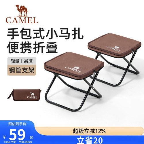 骆驼两件装折叠凳户外折叠椅便携旅行地铁高铁板凳折叠小马扎迷你