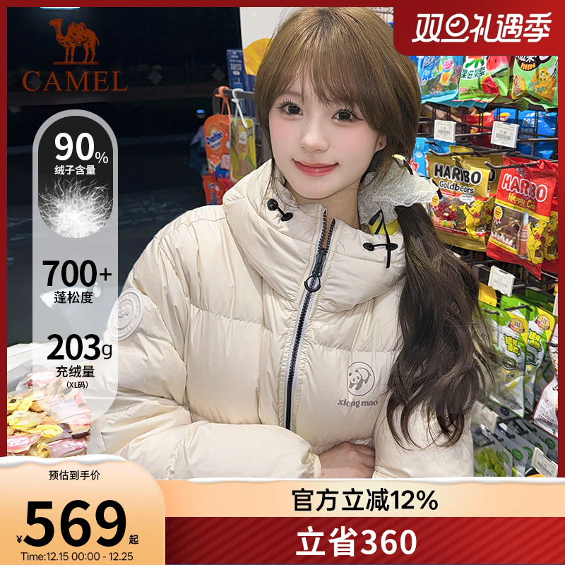骆驼熊猫短款白色羽绒服女款2025冬季户外巨好看的加厚面包服外套
