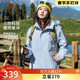 骆驼户外单层冲锋衣女款2026春夏新款休闲防风防水三防登山外套男
