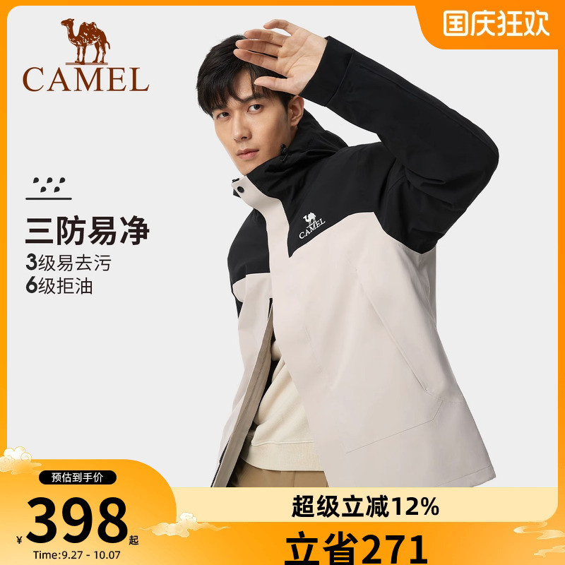 骆驼户外五合一防水男登山服川藏