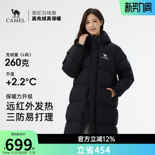 骆驼女装羽绒服中长款2026新款冬季防风防寒保暖连帽羽绒加厚外套