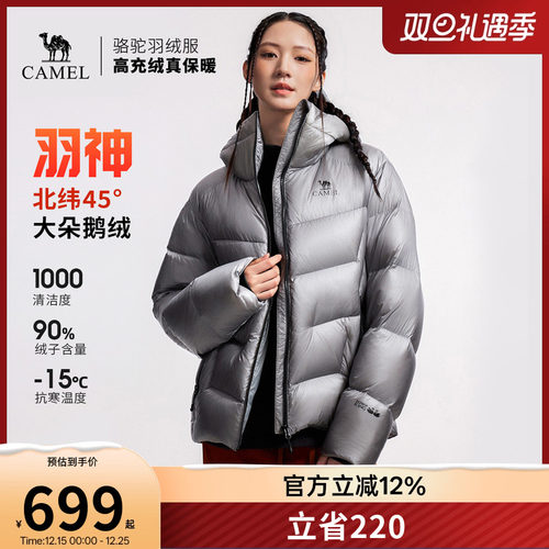 骆驼鹅绒羽绒服男户外2025新款冬季羽绒衣女面包服男士防寒服外套