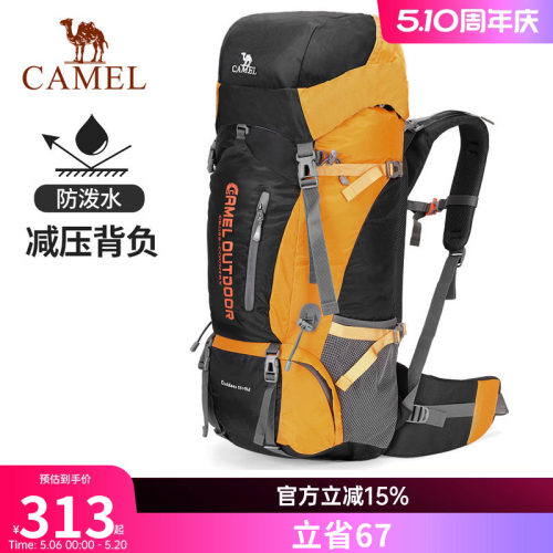 专业野营多功能大容量户外骆驼