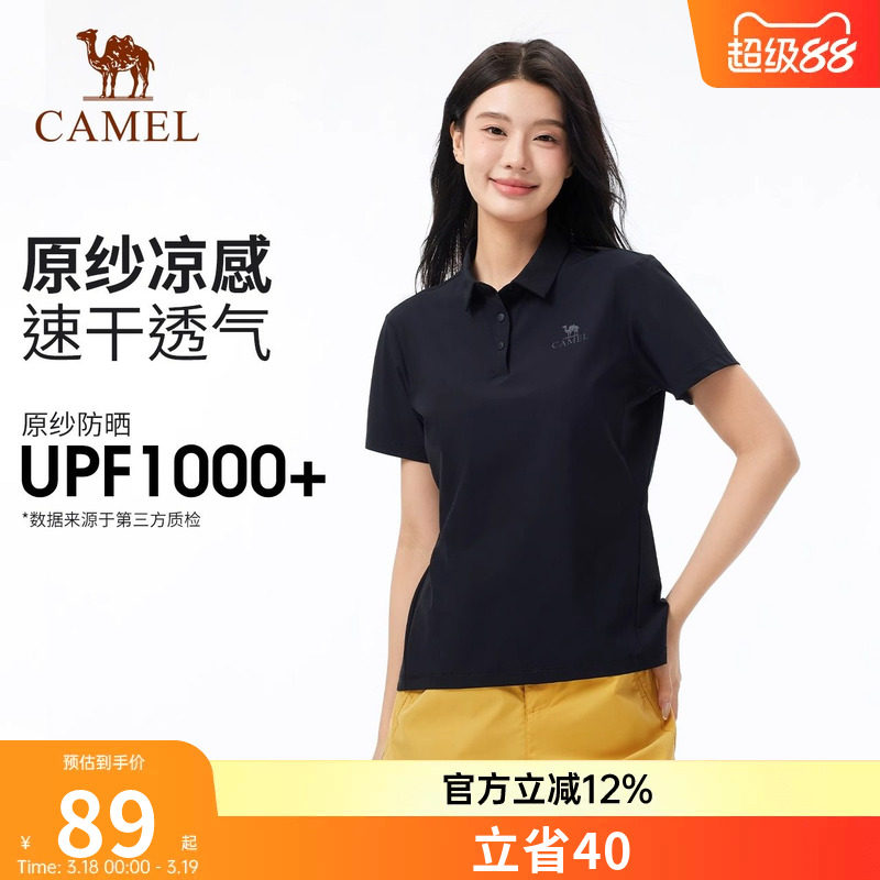 骆驼户外速干T恤女短袖翻领POLO衫冰感弹力抗皱透气防晒速干衣男