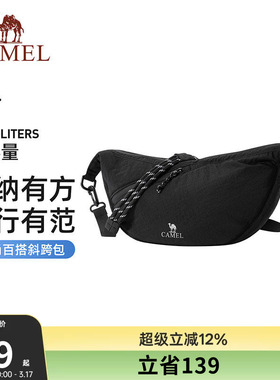 骆驼饺子包通勤斜挎包可调节大容量轻量化百搭防泼水男女款单肩包