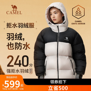 骆驼户外羽绒服秋冬新款 中长款 男女加厚外套羽绒服 拒水绒