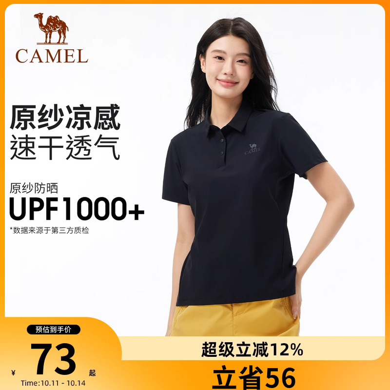 骆驼户外速干T恤女短袖翻领POLO衫冰感弹力抗皱透气防晒速干衣男