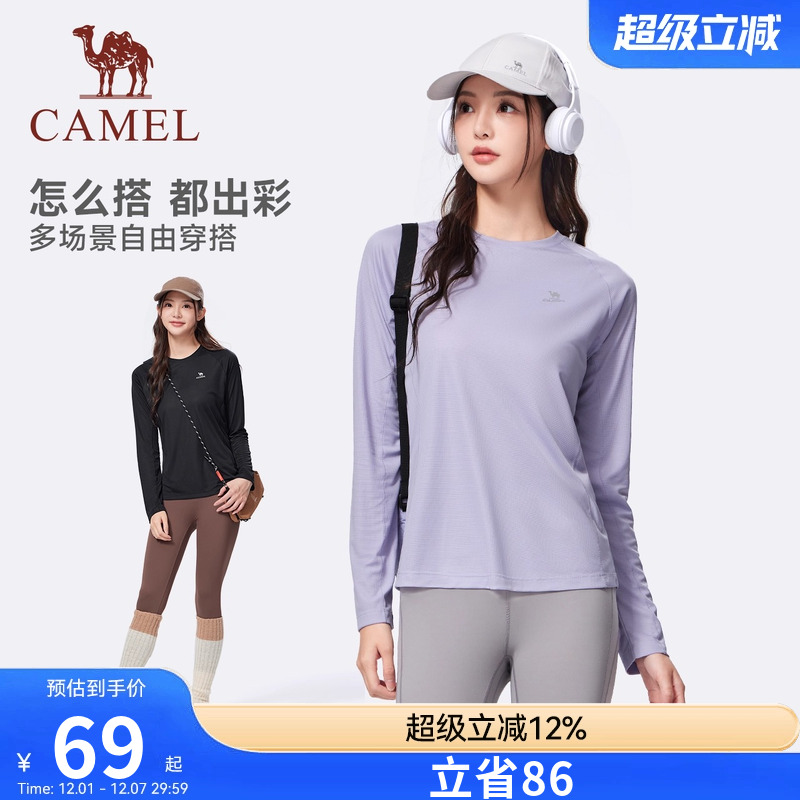 骆驼运动长袖T恤女士2025秋冬户外速干衣跑步健身瑜伽服内搭上衣