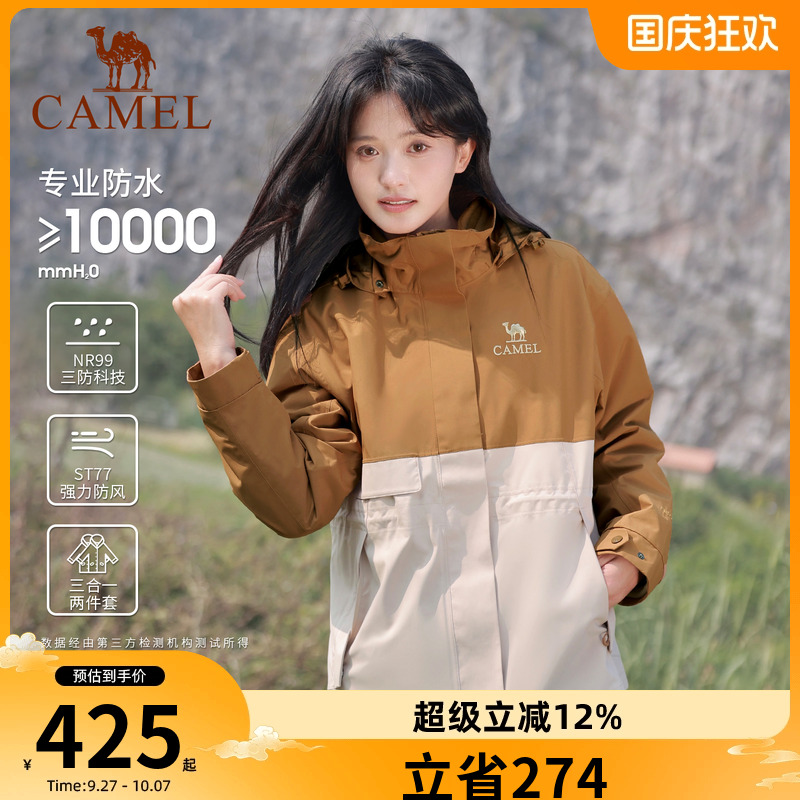 【双11预售】骆驼户外巧