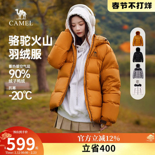 骆驼火山羽绒服2.0女装2026冬季新款纯色面包服90绒连帽保暖外套