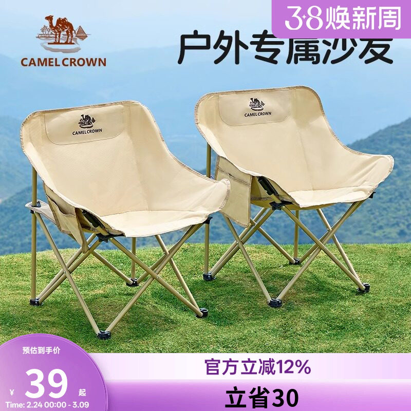 骆驼户外露营折叠椅钓鱼凳子导演椅沙滩躺椅月亮椅美术写生折叠凳