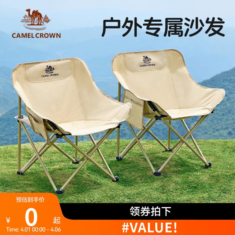 骆驼户外露营折叠椅钓鱼凳子导演椅沙滩躺椅月亮椅美术写生折叠凳