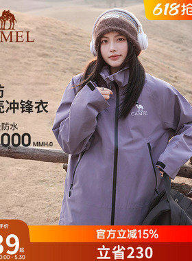 骆驼户外硬壳冲锋衣男女同款2026秋冬新款三防紫色防水登山外套