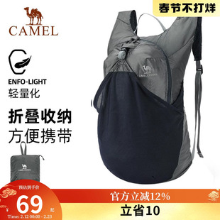 骆驼骑行包户外徒步女旅游轻便登山包爬山背包轻量化可折叠双肩包