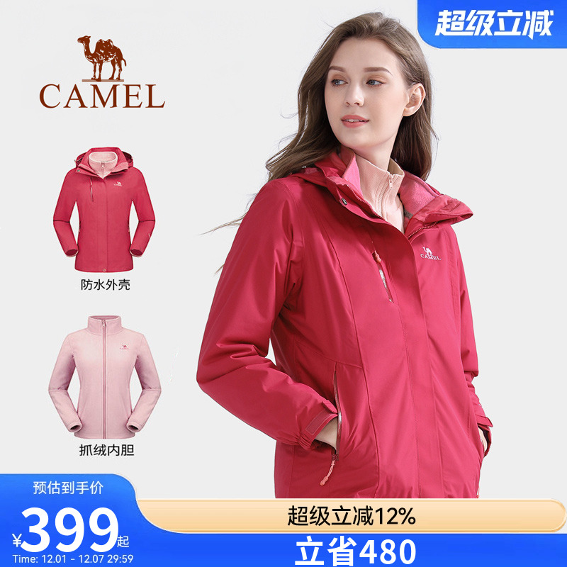 骆驼户外冲锋衣三合一