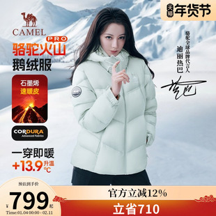 【热巴同款】骆驼火山PRO鹅绒服男秋冬季2025新款羽绒服男装外套