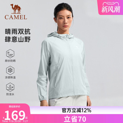 骆驼户外原纱防晒衣2026夏季新款女款upf1000凉感防泼水运动外套
