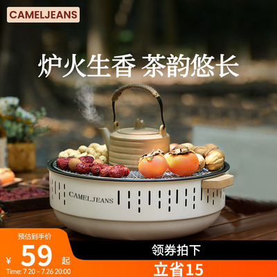 CAMELJEANS围炉煮茶全套烧烤炉