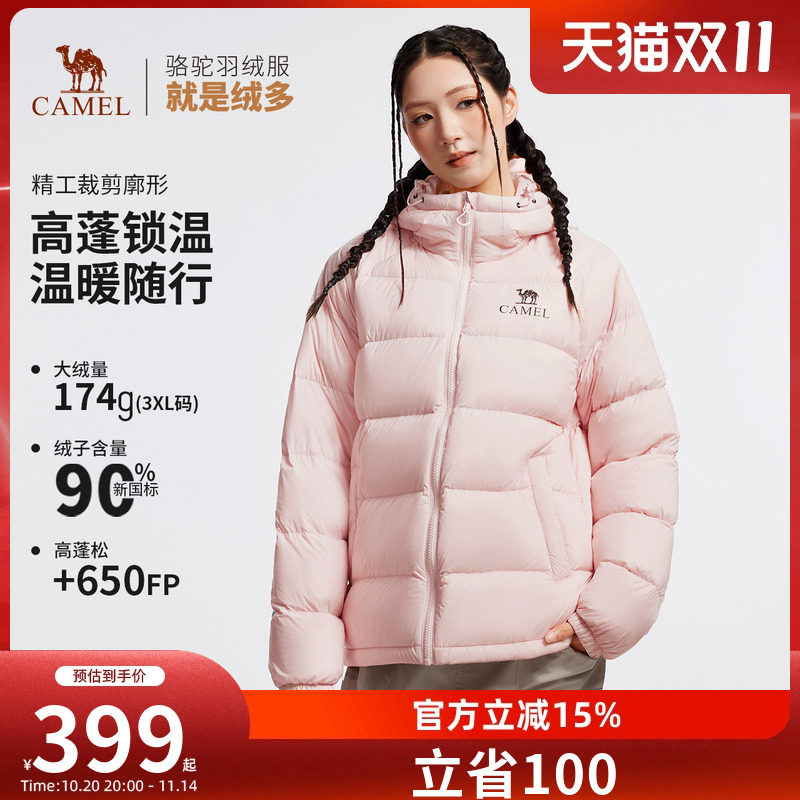 骆驼户外羽绒服女2025秋冬新款高蓬鸭绒夹克外套防寒保暖登山服男