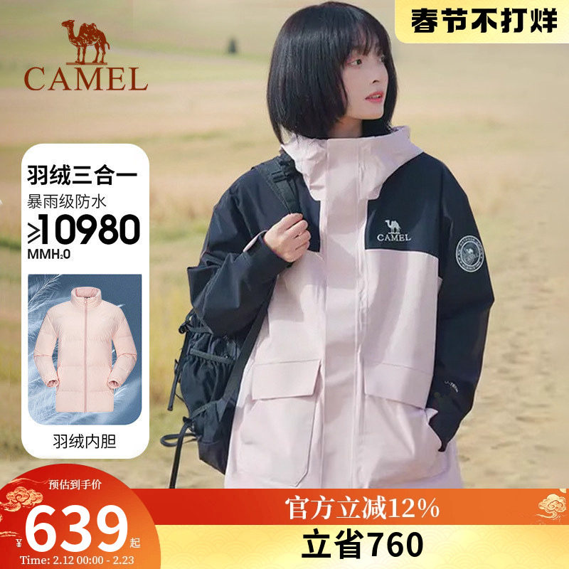 骆驼羽绒服三合一冲锋衣男女同款2026冬装防风防寒保暖登山服外套