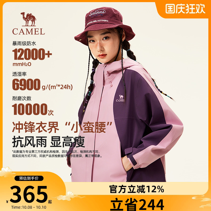 骆驼蛟龙单层冲锋衣女装2025春秋新款户外拒油防风防暴雨登山服