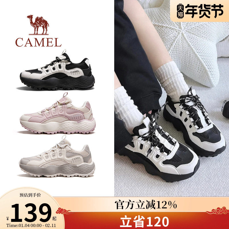 【断码清仓】骆驼女鞋休闲运动鞋户外防滑减震厚底老爹鞋慢跑鞋男,女鞋,老爹鞋,淘宝优惠券,粉丝福利购,淘宝优惠卷