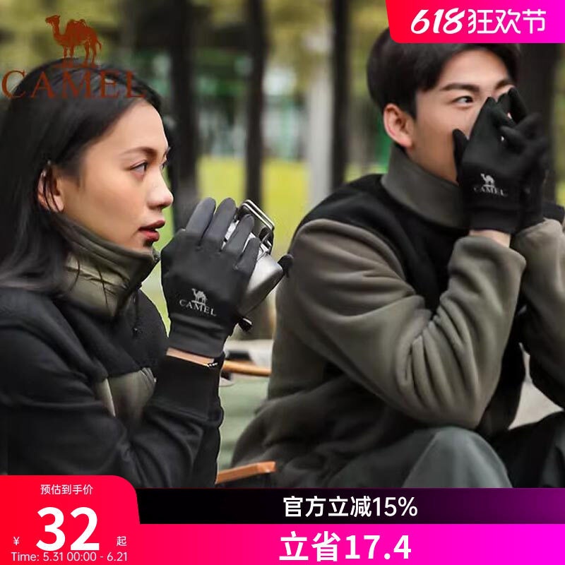 骆驼跑步手套女冬季户外运动触屏男防滑薄款加绒保暖防寒骑行手套