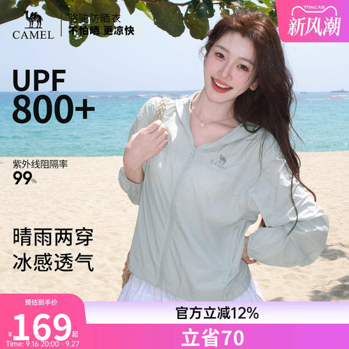 骆驼女装防晒衣女2026年夏季新款短款原纱透气凉感户外防晒服外套