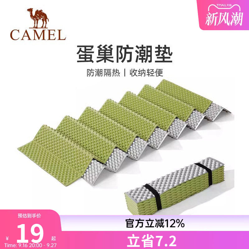 骆驼蛋巢防潮垫户外露营蛋槽垫帐篷睡垫折叠坐垫地垫蛋壳防潮坐垫图片