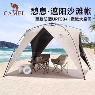 骆驼帐篷户外便携式 折叠自动露营用品装 备野营黑胶防晒沙滩遮阳棚