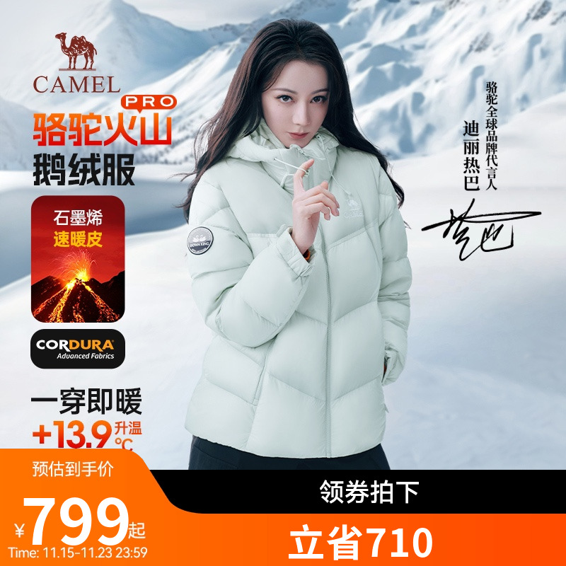 【热巴同款】骆驼火山PRO鹅绒服男秋冬季2025新款羽绒服男装外套