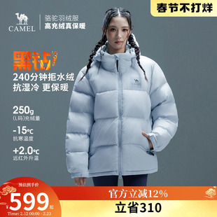 骆驼黑钻5PLUS户外羽绒服冬季新款男女同款加厚保暖拒水绒外套