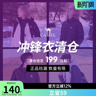 【清仓】骆驼三合一冲锋衣夹棉羽绒内胆冲锋衣男女款旅游登山外套