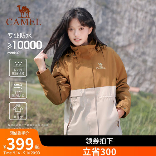【双11预售】骆驼户外巧