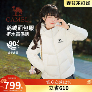骆驼女装羽绒服2026新款冬季鹅绒保暖外套户外三防立领连帽面包服