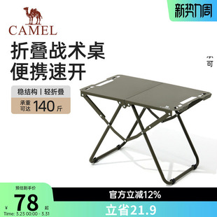 骆驼户外折叠桌子对折野外便携式露营野餐多功能轻量化战术桌餐桌