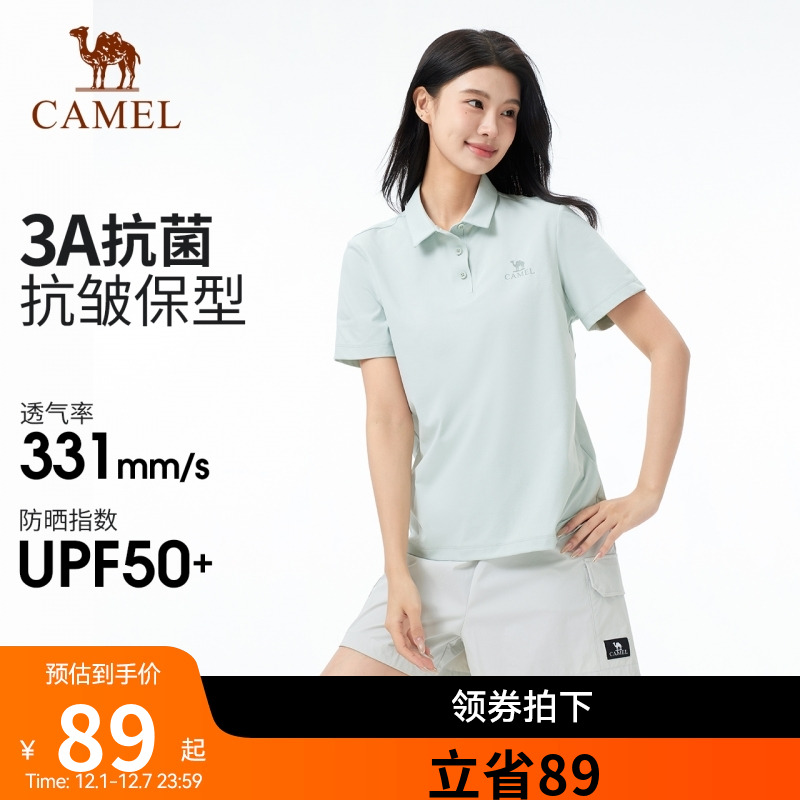 骆驼户外速干T恤女夏弹力抗皱翻领POLO衫透气运动短袖防晒上衣男