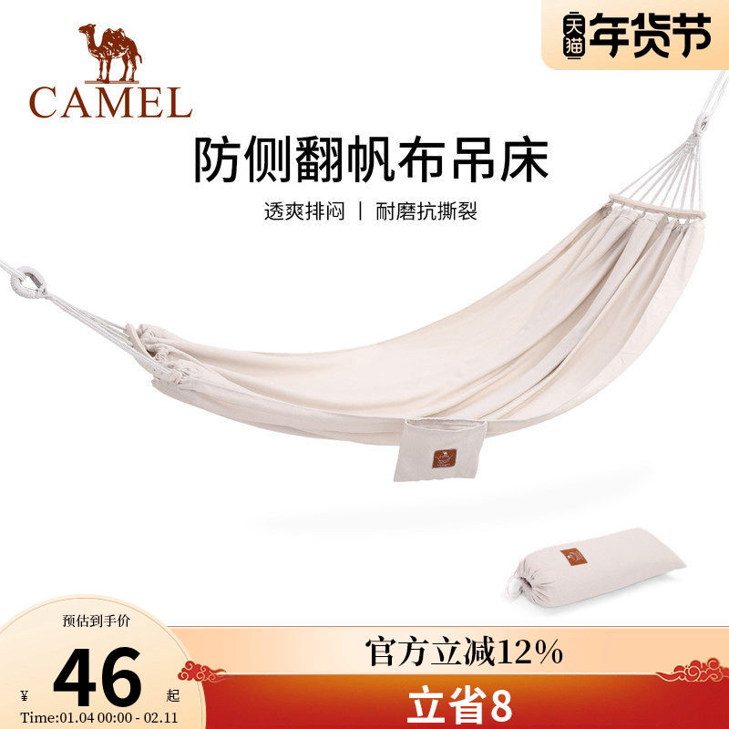 骆驼户外吊床吊椅防侧翻室内家用成人儿童睡觉学生宿舍寝室秋千,户外/登山/野营/旅行用品,吊床,淘宝优惠券,粉丝福利购,淘宝优惠卷