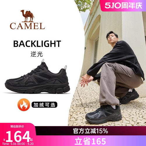 骆驼逆光运动鞋男士2026新款秋季加绒男鞋透气休闲鞋子防滑慢跑鞋