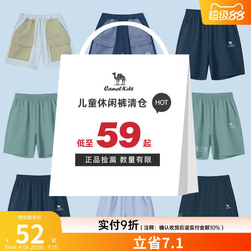 【清仓】小骆驼男童裤子夏季童装学生七分裤儿童运动裤女童休闲裤