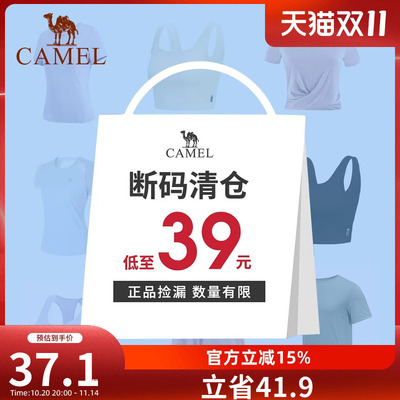 【断码清仓】骆驼短袖T恤女款运动上衣健身瑜伽内衣跑步短裤男款