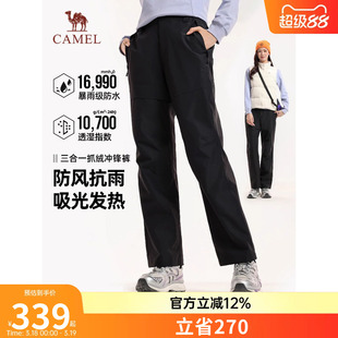 骆驼户外冲锋裤女三合一抓绒内胆防水防风雪山徒步裤登山长裤男
